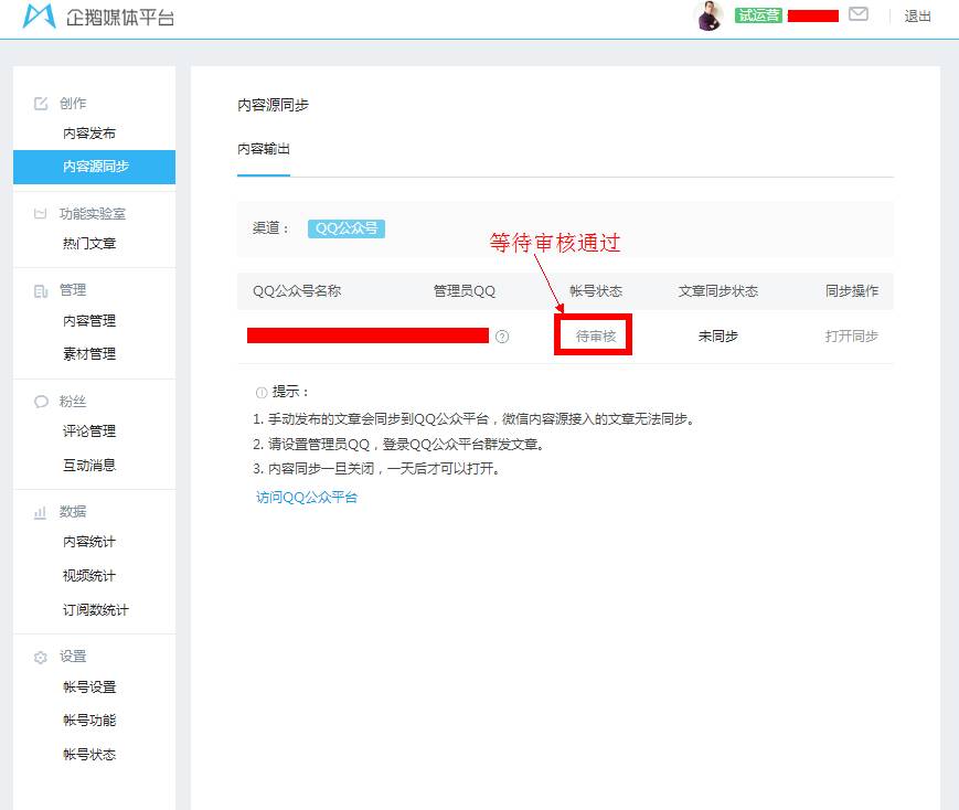 qq公众平台为什么注册不了（图示正确的注册方法）