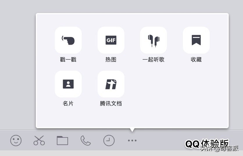 qq for mac远程控制（2023最新版qq苹果版安装）