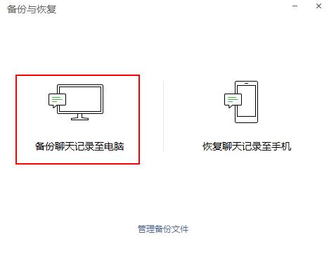 微信聊天记录可以备份吗，微信聊天记录上传云端方法