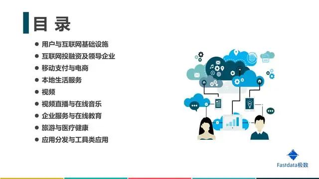 互联网行业报告在哪里可以查看，2020互联网行业前景分析