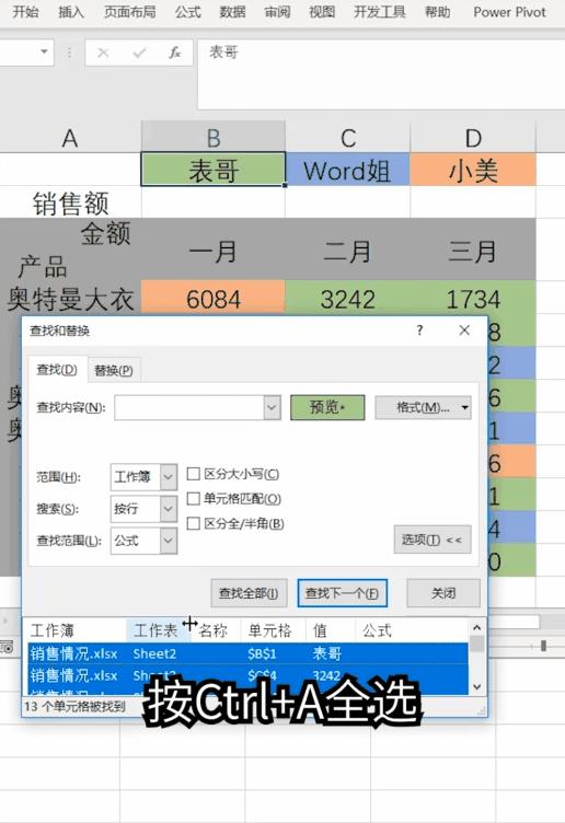 excel如何自动求和一列（excel汇总求和公式）