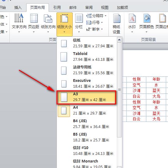 excel表格粘贴到word中显示不全的原因（excel转换成word格式技巧）