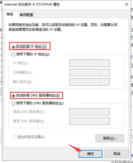 以太网连接上不能上网怎么办（最常见的3种原因和解决法）