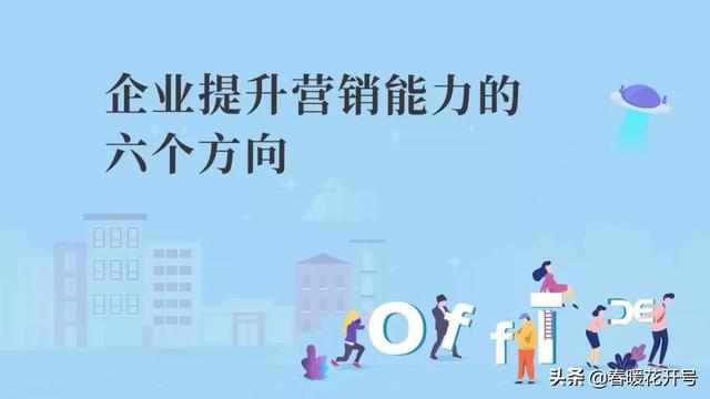 企业营销策划方案怎么做，中国十大营销策划方案