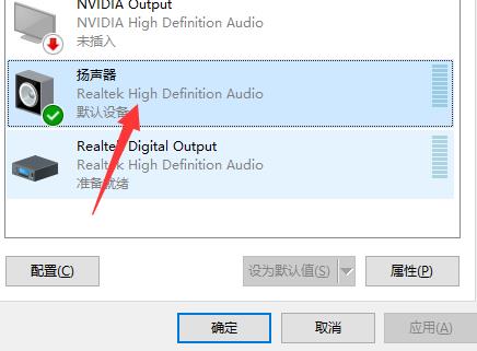 win10声卡驱动正常但没声音（声卡驱动常见故障和解决法）