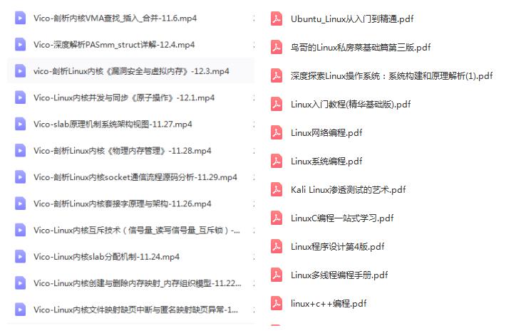 linux驱动开发教程（基本知识简介）