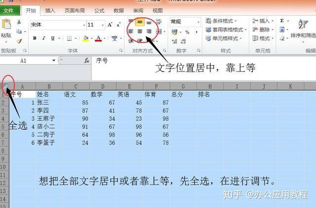 excel表格制作教程（入门wps表格制作全步骤）