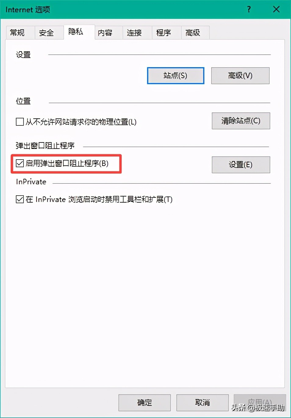 ie阻止弹出窗口怎么解除（设置广告弹窗广告的技巧）