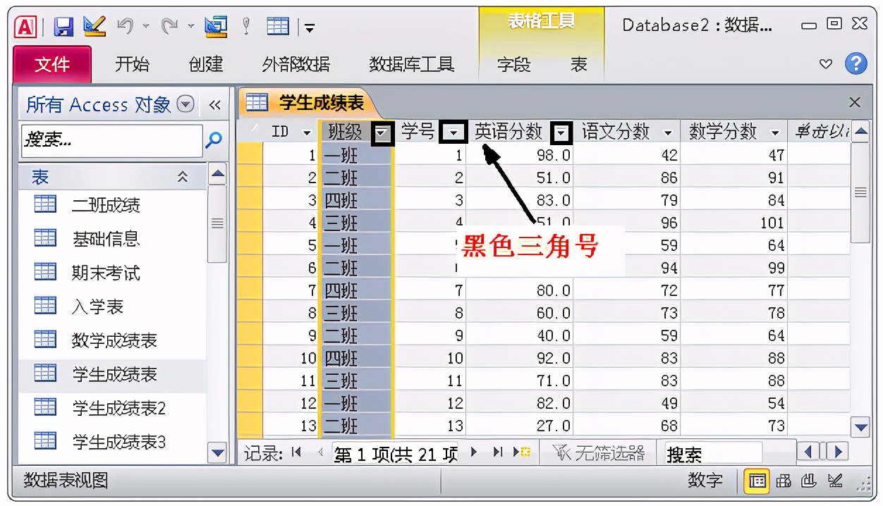 access是什么软件系统（数据库软件access）