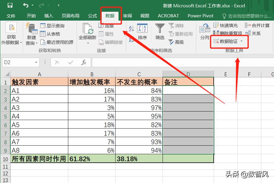 excel数据有效性序列怎么设置（数据有效性设置下拉选项）