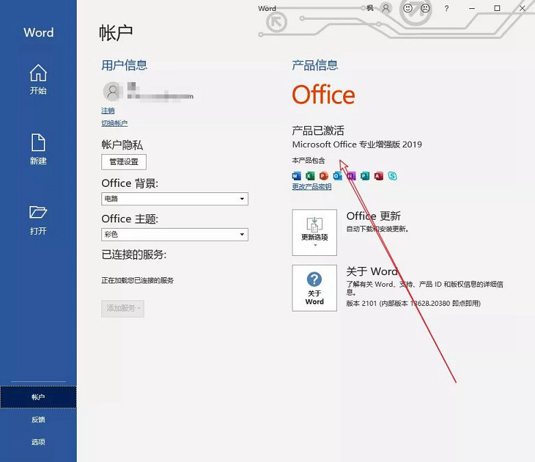 windows激活器怎么用（windows组织的激活服务器）