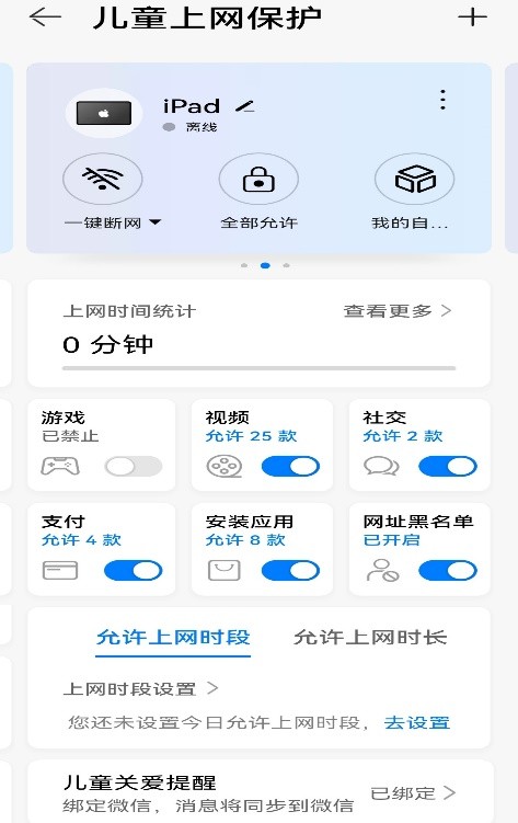 wifi控制上网时间设置（中国移动wifi路由器设置步骤）