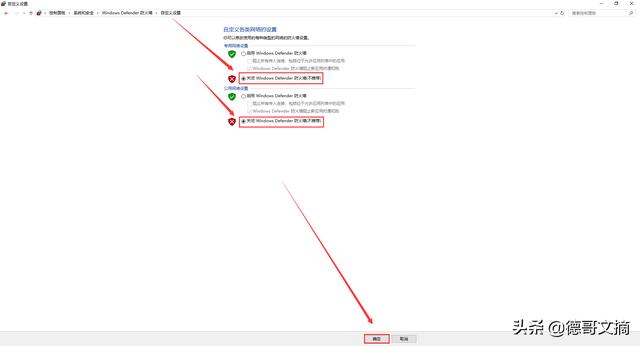 win10怎么关闭防火墙，只需六步快速关闭