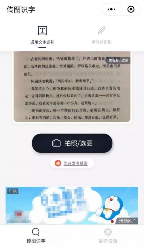 如何利用小程序创业，小程序创业思路与技巧