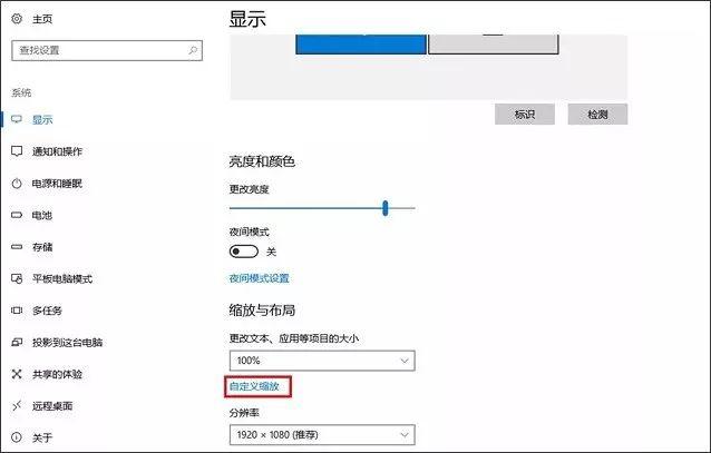 win10字体大小怎么设置，分享一个简单又快捷的方法