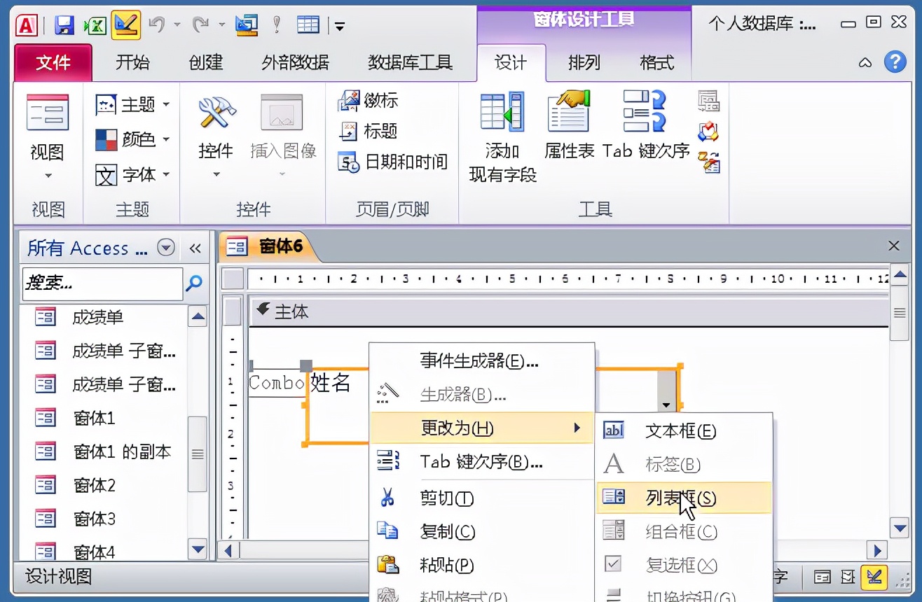 access数据库连接字符串（access两表之间一对一关系）