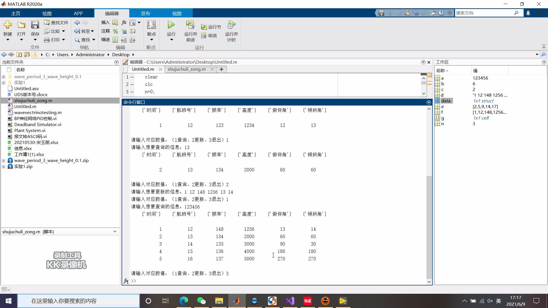 matlab输入数据很多怎么办（matlab输入数据很多解决方法）