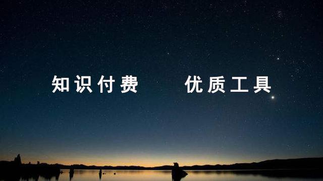 内容付费系统，知识付费和内容付费有什么区别