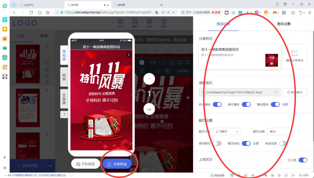 免费h5模板网站（值得推荐的h5素材网站）