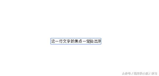 jquery获得焦点事件（教你jquery输入框获取焦点）