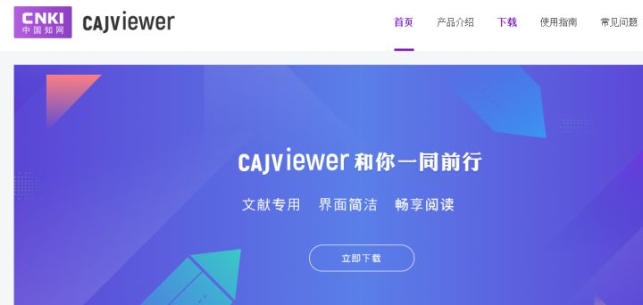 如何打开caj文件（手机端caj阅读器）