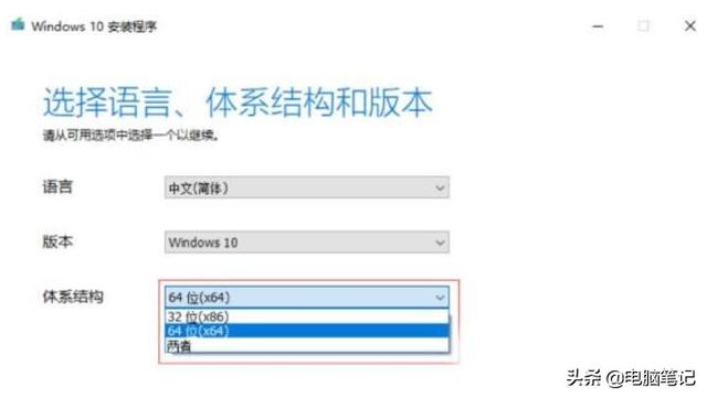 win10怎么装系统，新手小白必看教程