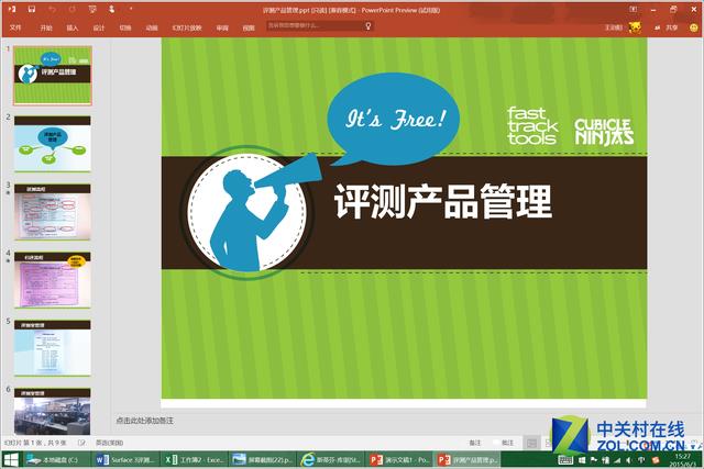 office2016更新要多久（office2016没有更新选项的方法）