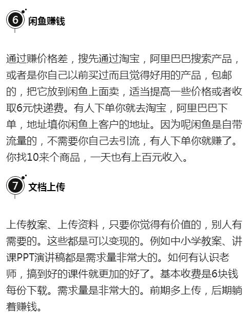 大学生有哪些兼职可以做，适合大学生的25个副业