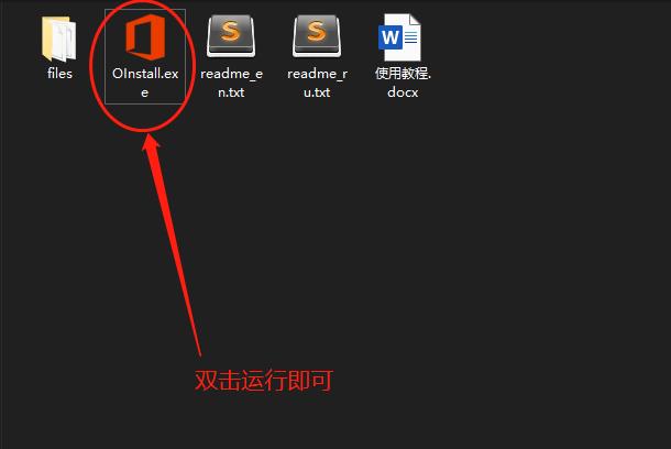 office2007破解版安装教程（电脑office2007正版安装步骤）