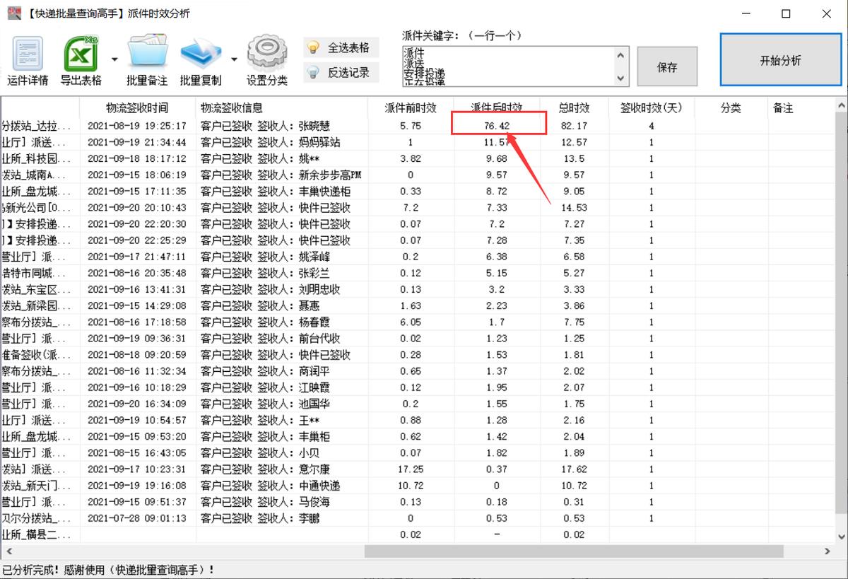 怎样用快递单号查物流信息（教你如何详细查询快递）