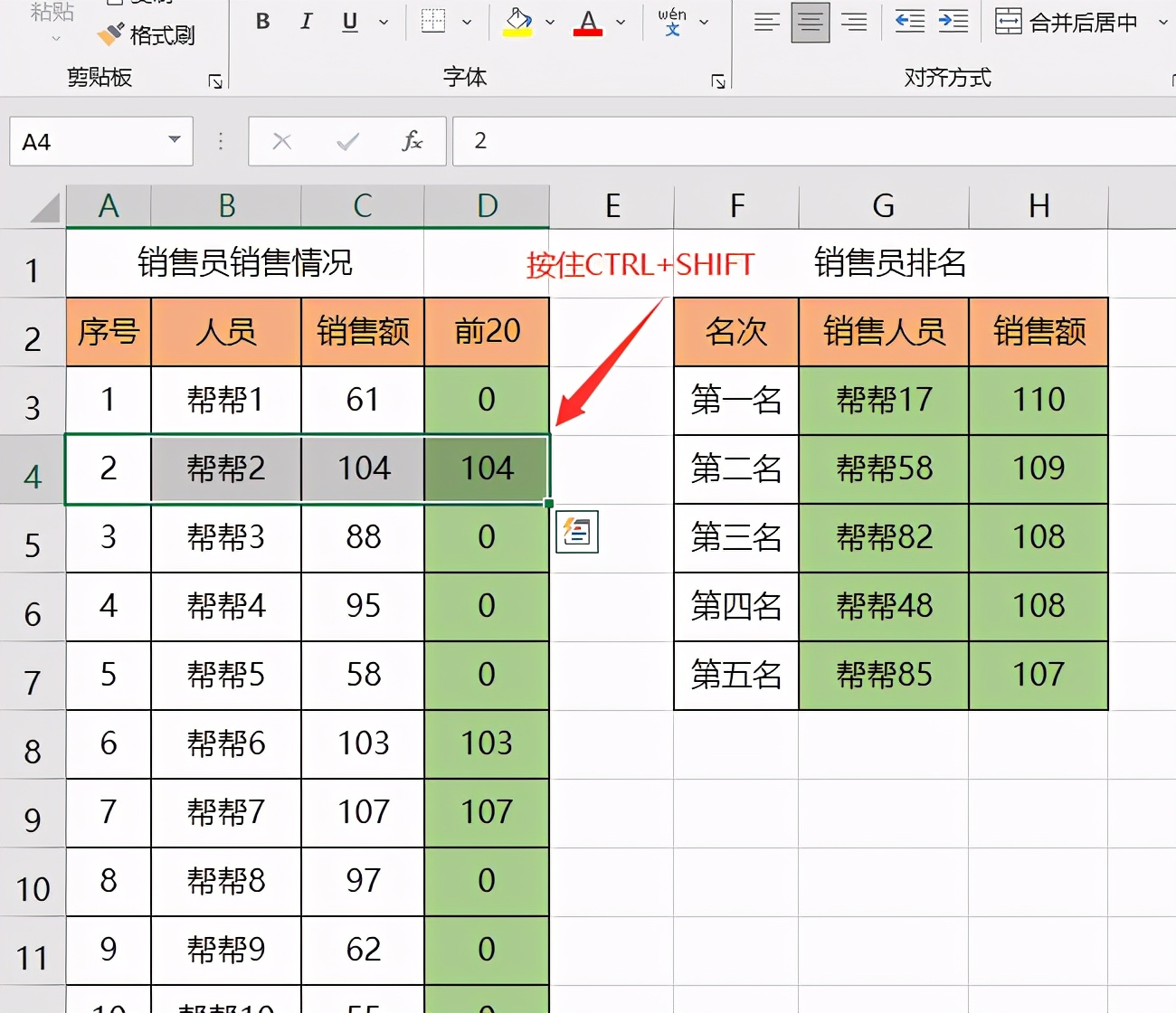 excel怎么每行增加一行抬头（excel批量间隔插行的技巧）