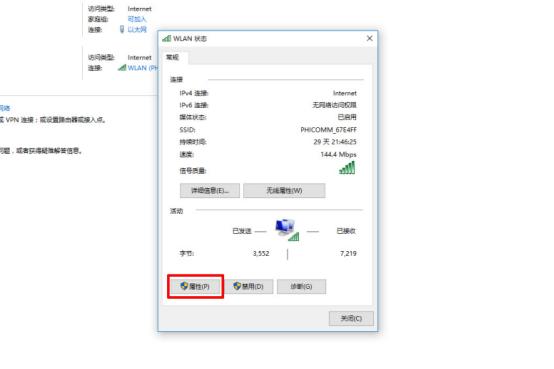 wifi设置网站打不开，手把手教你如何解决只需一招