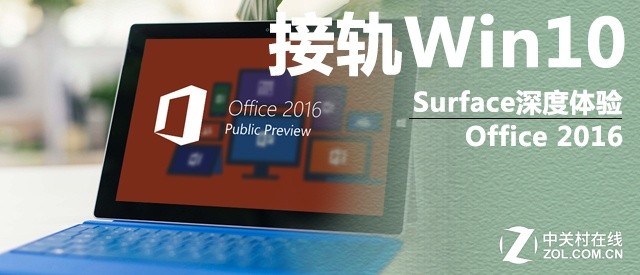 office2016更新要多久（office2016没有更新选项的方法）