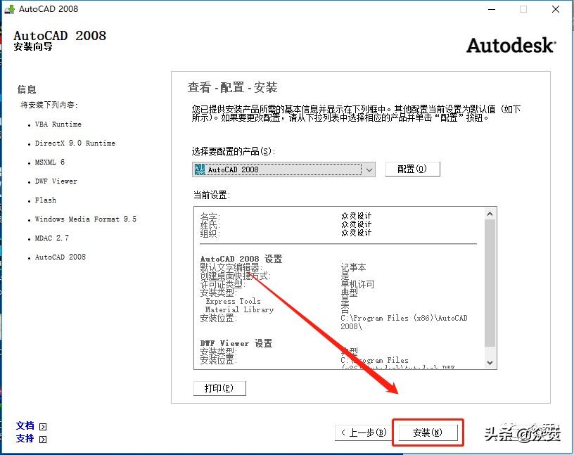 008cad64位破解版下载（免费分享2008cad64位下载教程）"