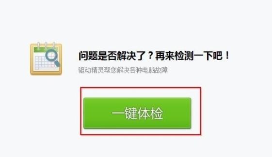 hp网卡驱动重安还是感叹号（win10系统未检测到网卡设备）