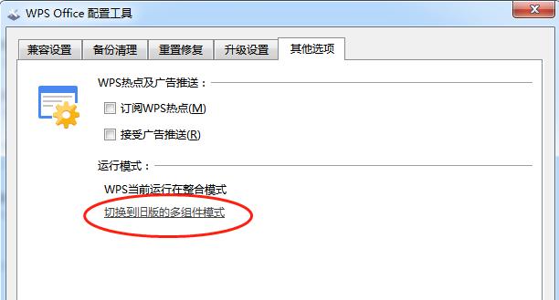 wps文档打不开是什么原因，wps文档驱动或访问权限设置方法