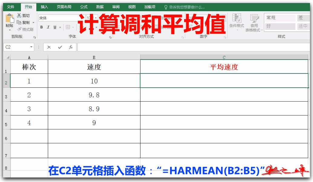 excel年平均增长率计算公式（图解excel函数应用技巧）