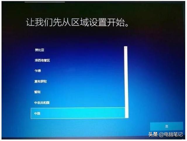 win10怎么装系统，新手小白必看教程