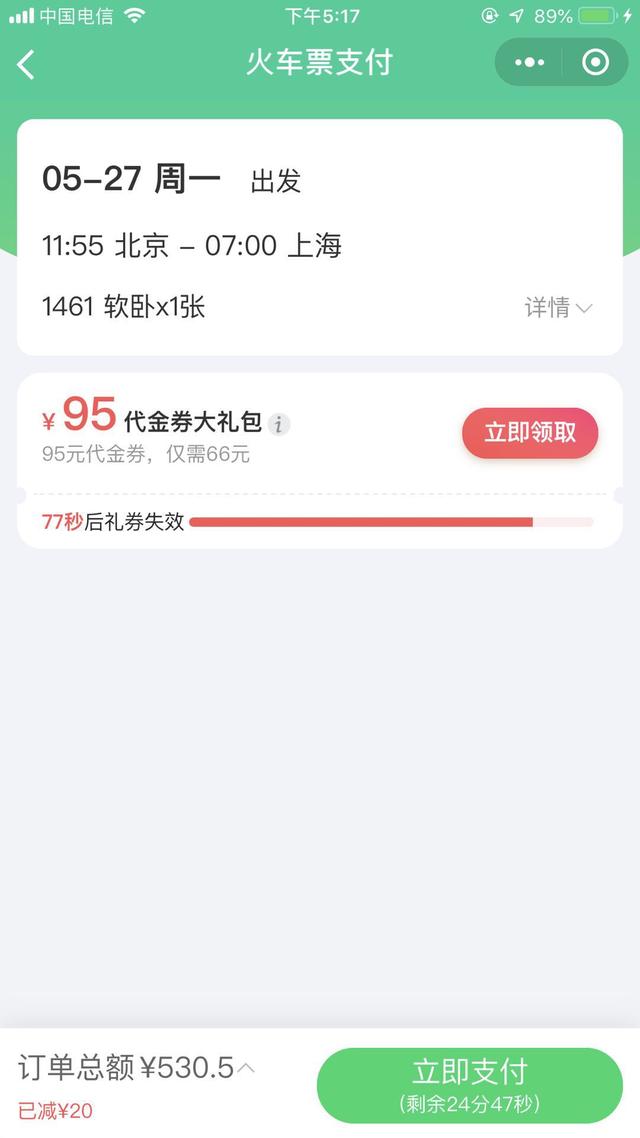 2306选择上下铺技巧，两招助你快速选到下铺"