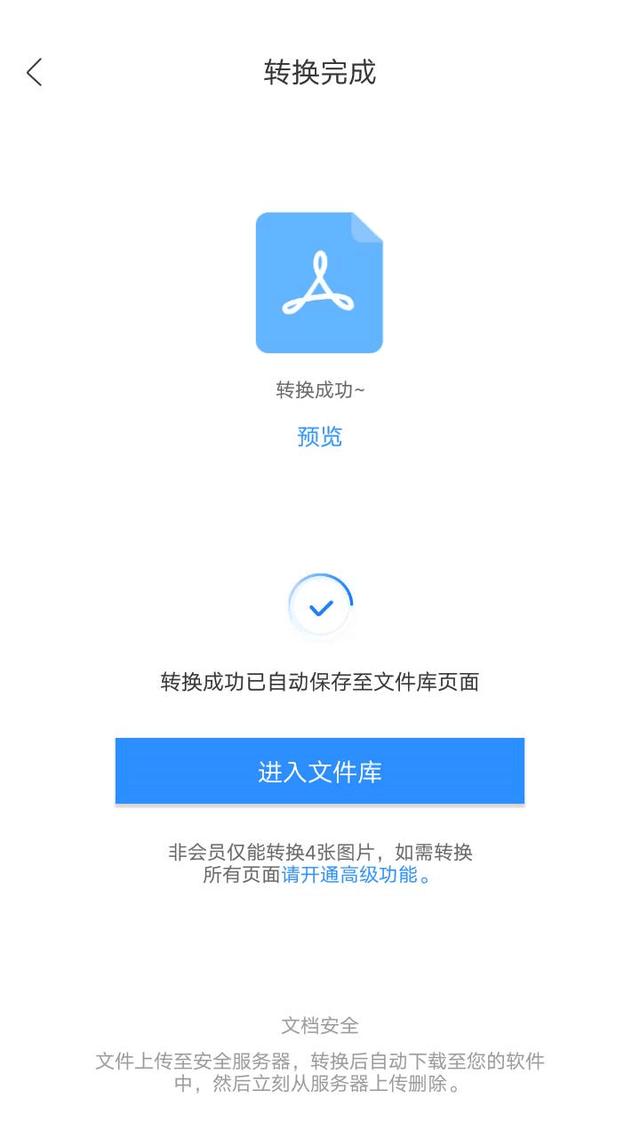 图片如何转换为pdf文件，试试这个方法简单实用