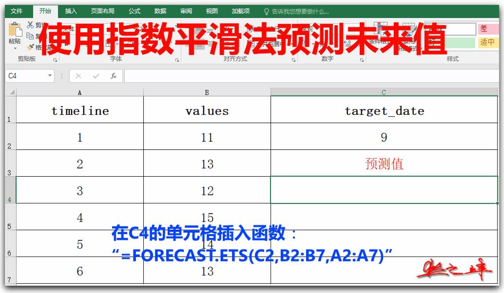 自学Excel之43：统计函数（十二）