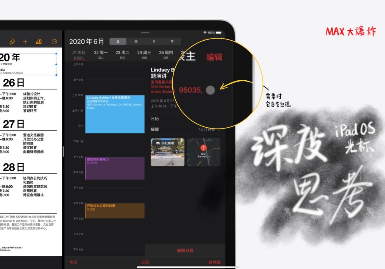 ipadpro怎么截图截屏（ipad截图快捷手势三指）