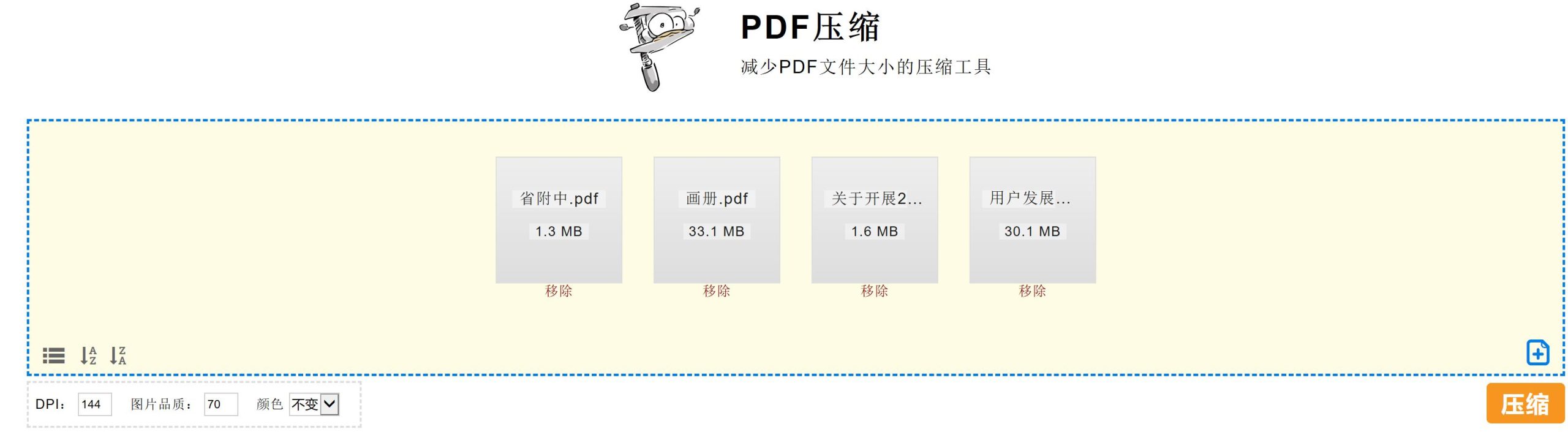 PDF软件那么多，哪一款才是最好用的？