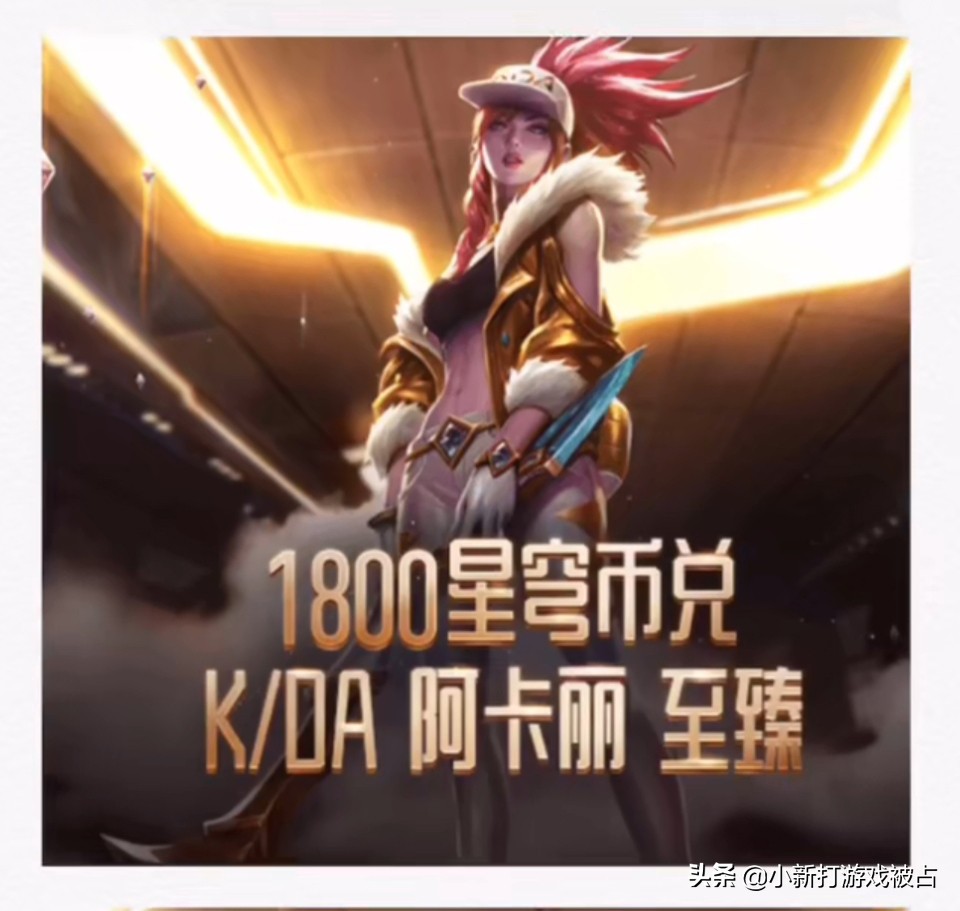 lol紫色宝石有什么用（2023海克斯科技皮肤）