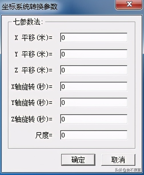 坐标转换操作应用