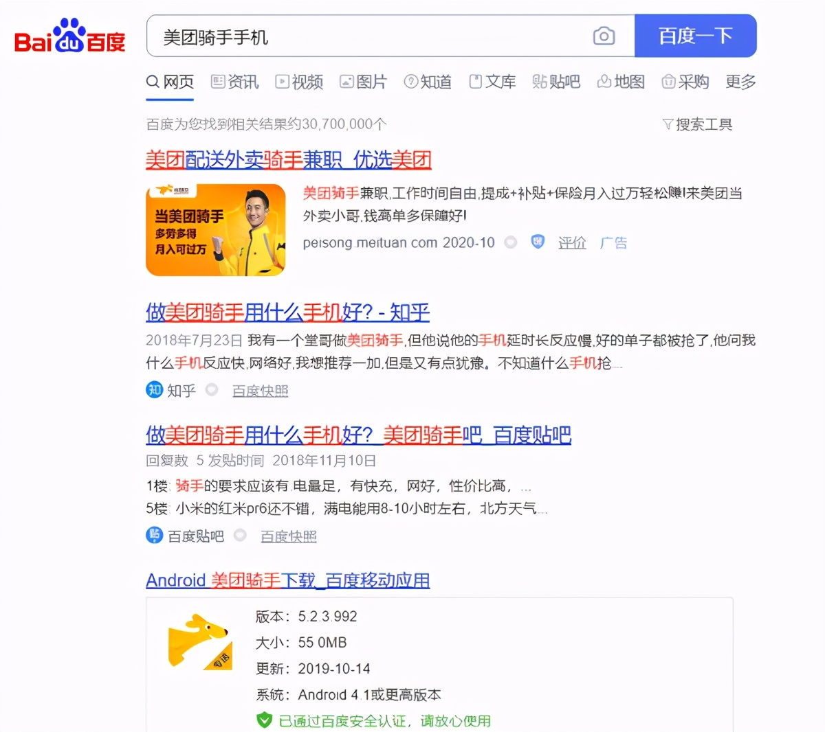 中国智能手机用户研究报告（智能手机的6大优势）