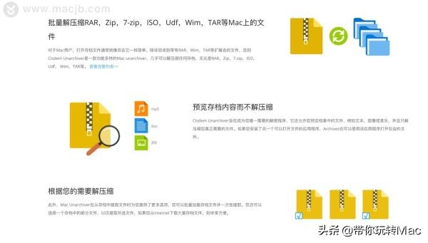 mac打开rar文件的软件（iphone解压rar文件的方法）