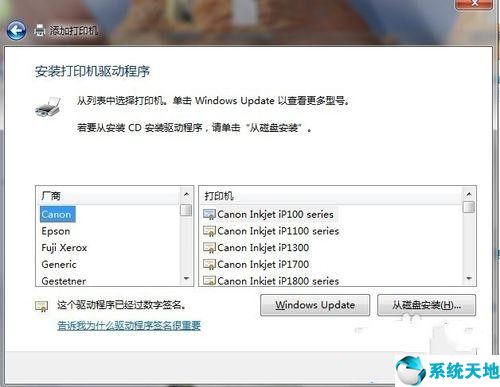 win7怎么连接打印机驱动（打印机连接方式）