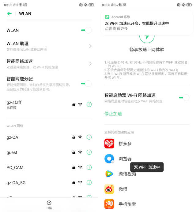 realme X2评测：越级依旧，四摄加持更“犀利”