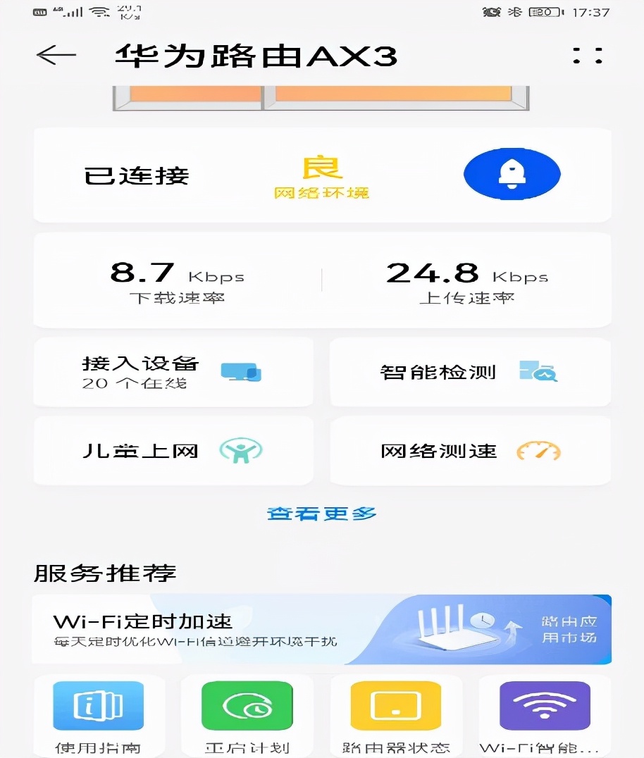 wifi控制上网时间设置（中国移动wifi路由器设置步骤）